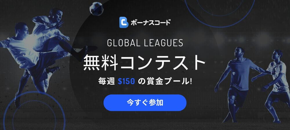 Global Leagues