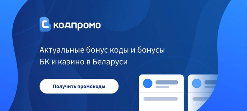 Мгновенный бездепозитный бонус букмекерская контора Мгновенный бездепозитный бонус букмекерская контора