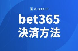 Bet365 payment methods