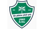 Al ahli new logo 1