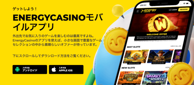 エナジーカジノ　アプリ