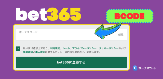 bet365 スポーツ放送