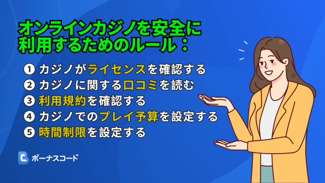 カジノの合法性　日本