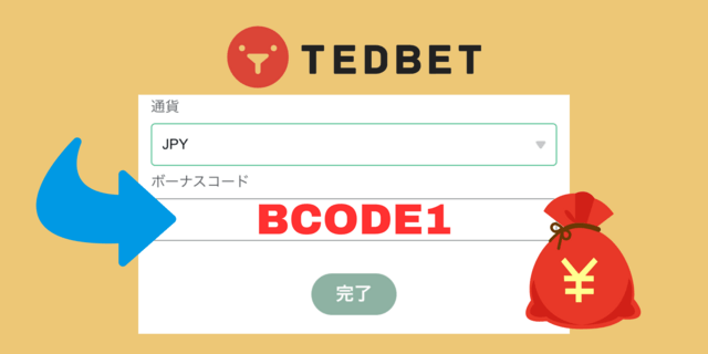 TedBetのプロモーションコード