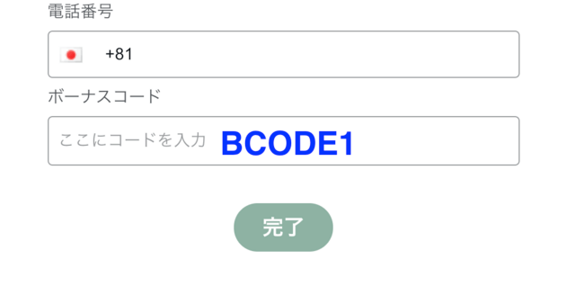 tedbet　プロモコード