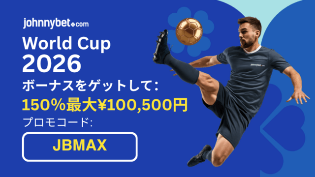 1xbet プロモコード