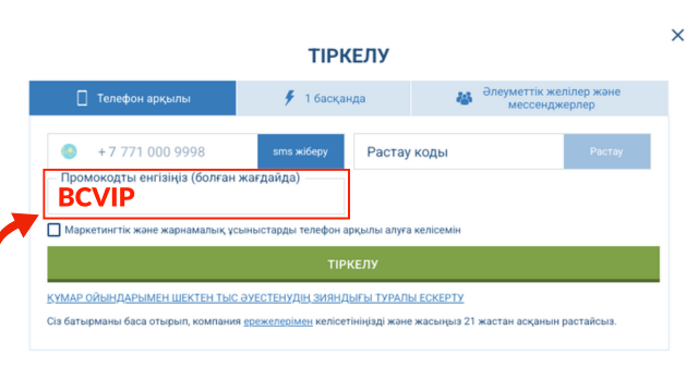 1xBet Промокод 2025