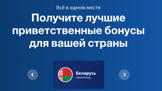 Мгновенный бездепозитный бонус букмекерская контора Мгновенный бездепозитный бонус букмекерская контора